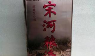 宋河粮液价格表 宋河粮液价格表